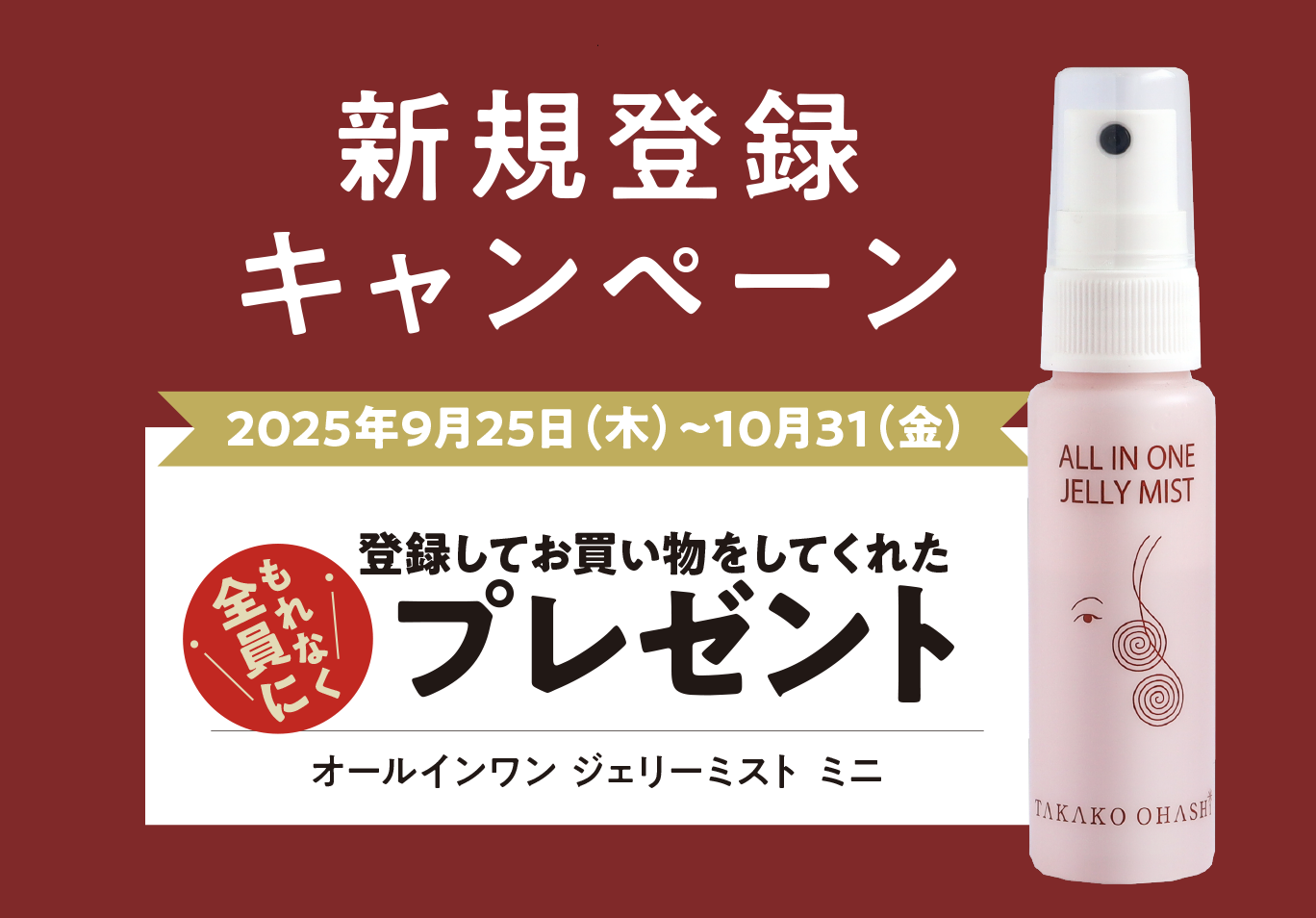 タカコオオハシ　コスメ　セット 大橋タカコビューティコスメショップ タカコオオハシ ビューティコスメ