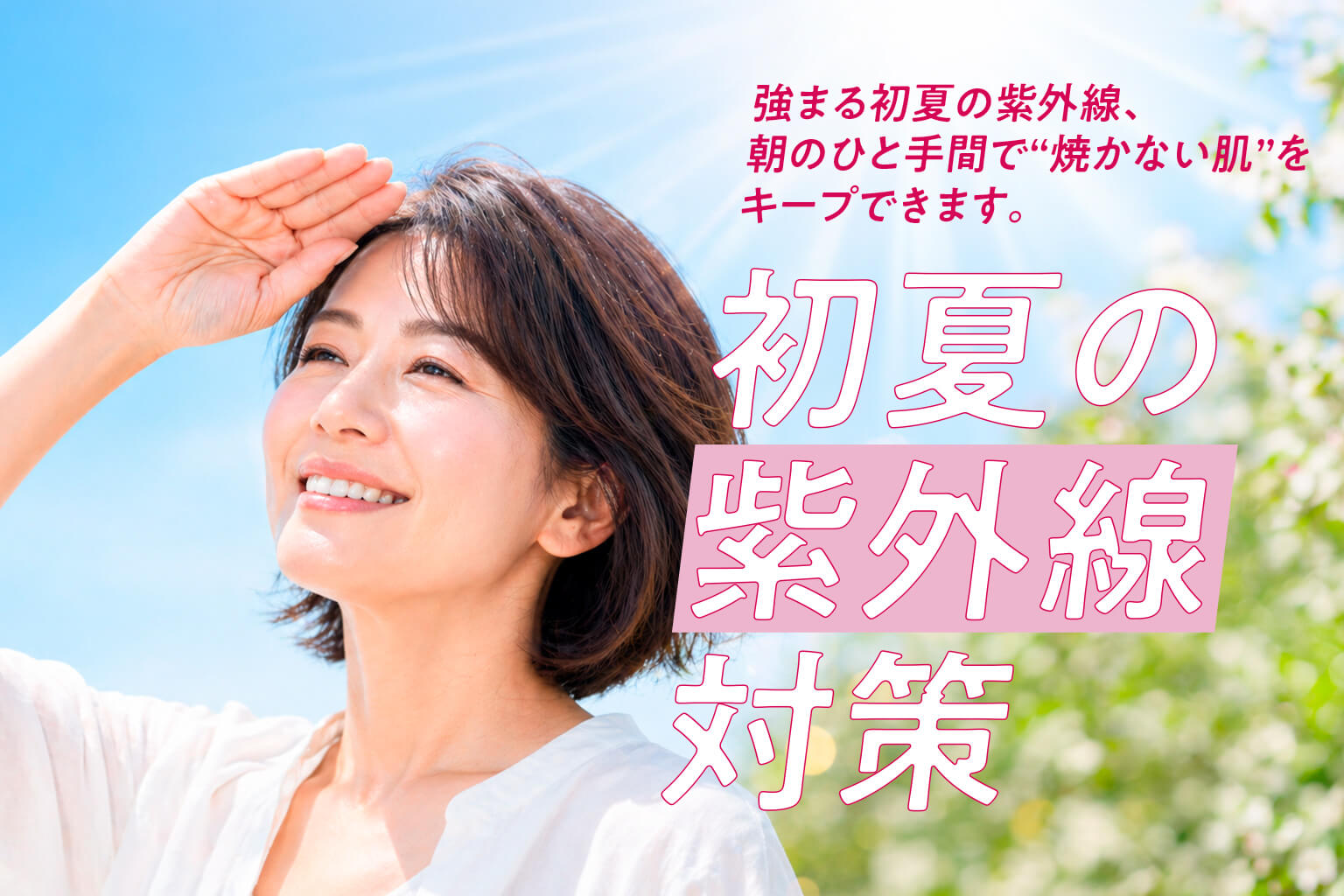 大橋タカコ　日焼け止めなど5点セット 大橋タカコビューティコスメショップ 日焼け止め | タカコオオハシ