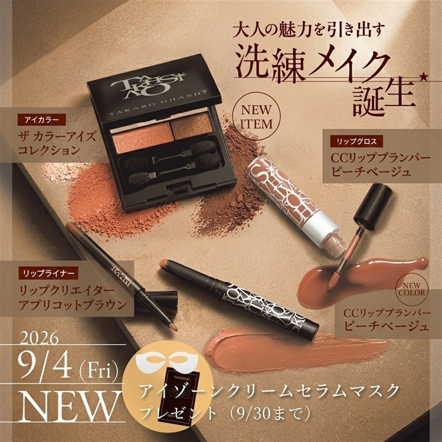 【Q227-229】大橋タカコ ベースメイクセット 3点 新品未使用 ベースメイク 【Q227-229】大橋タカコ ベースメイクセット 3点 新品未使用