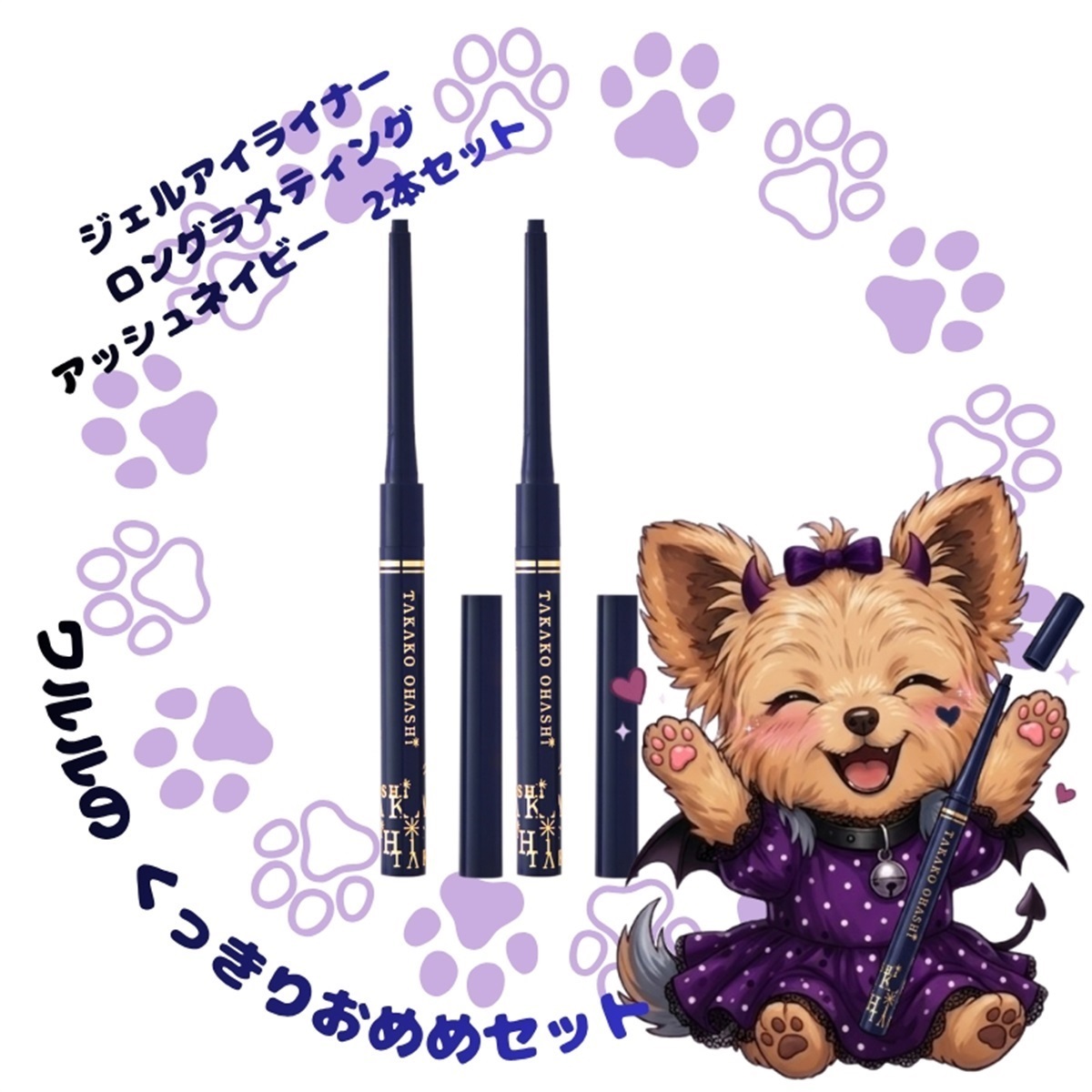 大橋タカコビューティコスメショップ | タカコオオハシ ビューティ