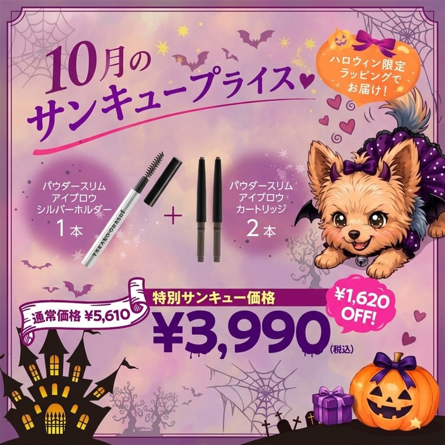 【Q227-229】大橋タカコ ベースメイクセット 3点 新品未使用 Q227-229】大橋タカコ ベースメイクセット 3点 新品未使用 Q227-229