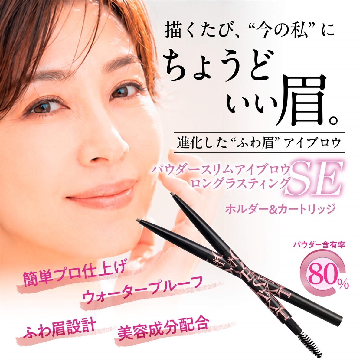 大橋タカコビューティコスメショップ 【New】パウダースリムアイブロウ