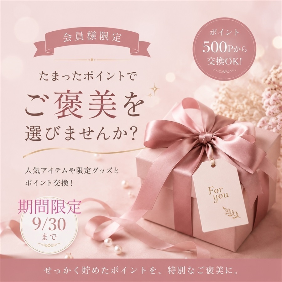 大橋タカコビューティコスメショップ スキンケア | タカコオオハシ