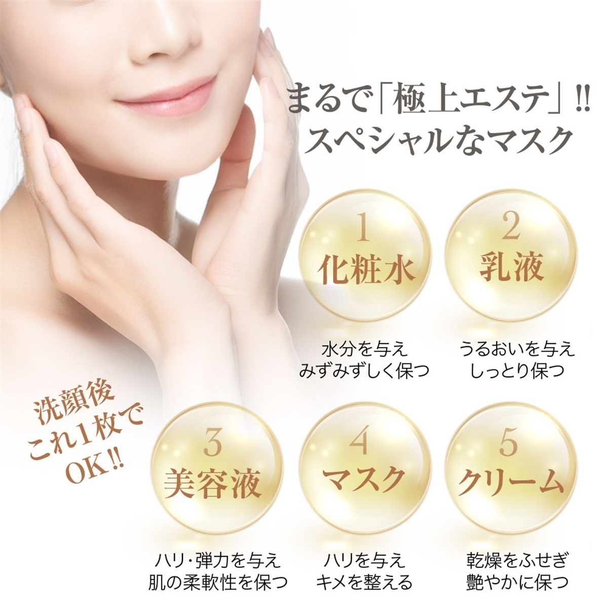 大橋タカコビューティコスメショップ オールインワン 3D リフティング