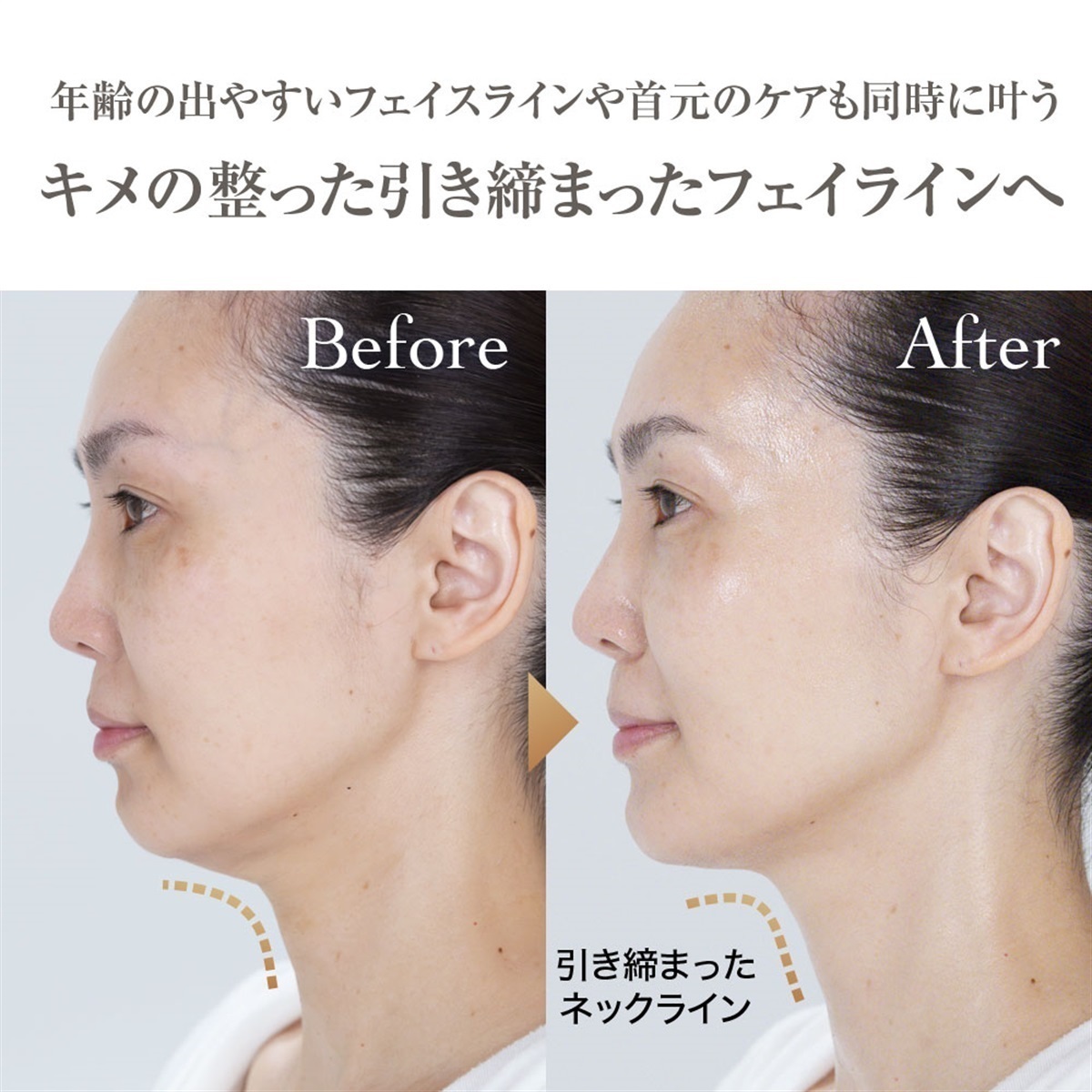 大橋タカコビューティコスメショップ オールインワン 3D リフティング