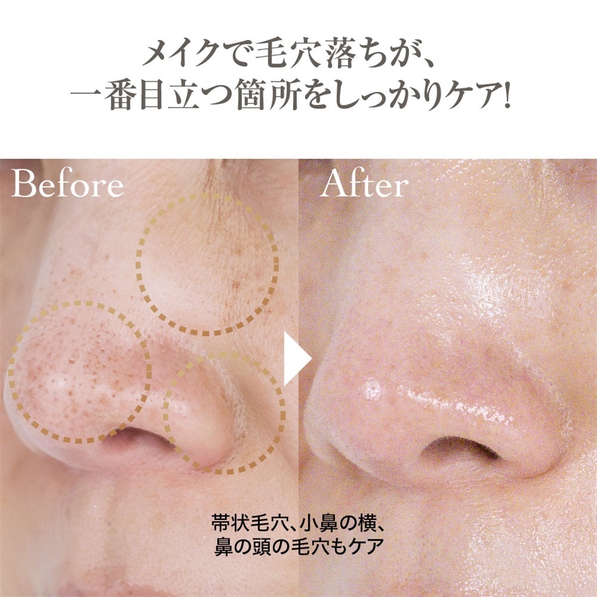 大橋タカコビューティコスメショップ オールインワン 3D リフティング