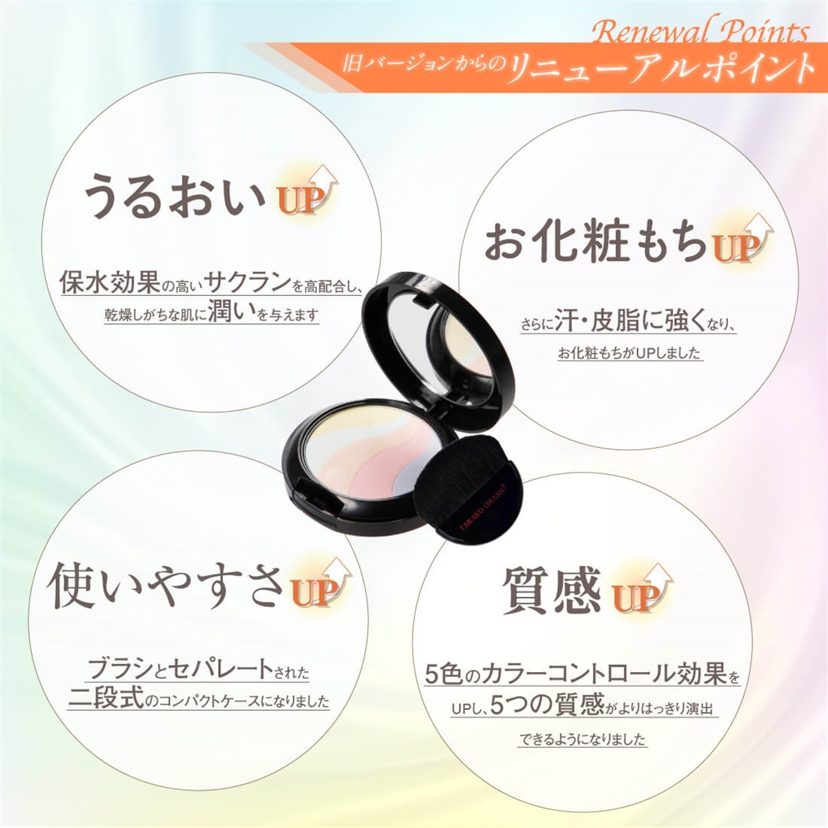 大橋タカコビューティコスメショップ ビューティヴェールパウダー EX