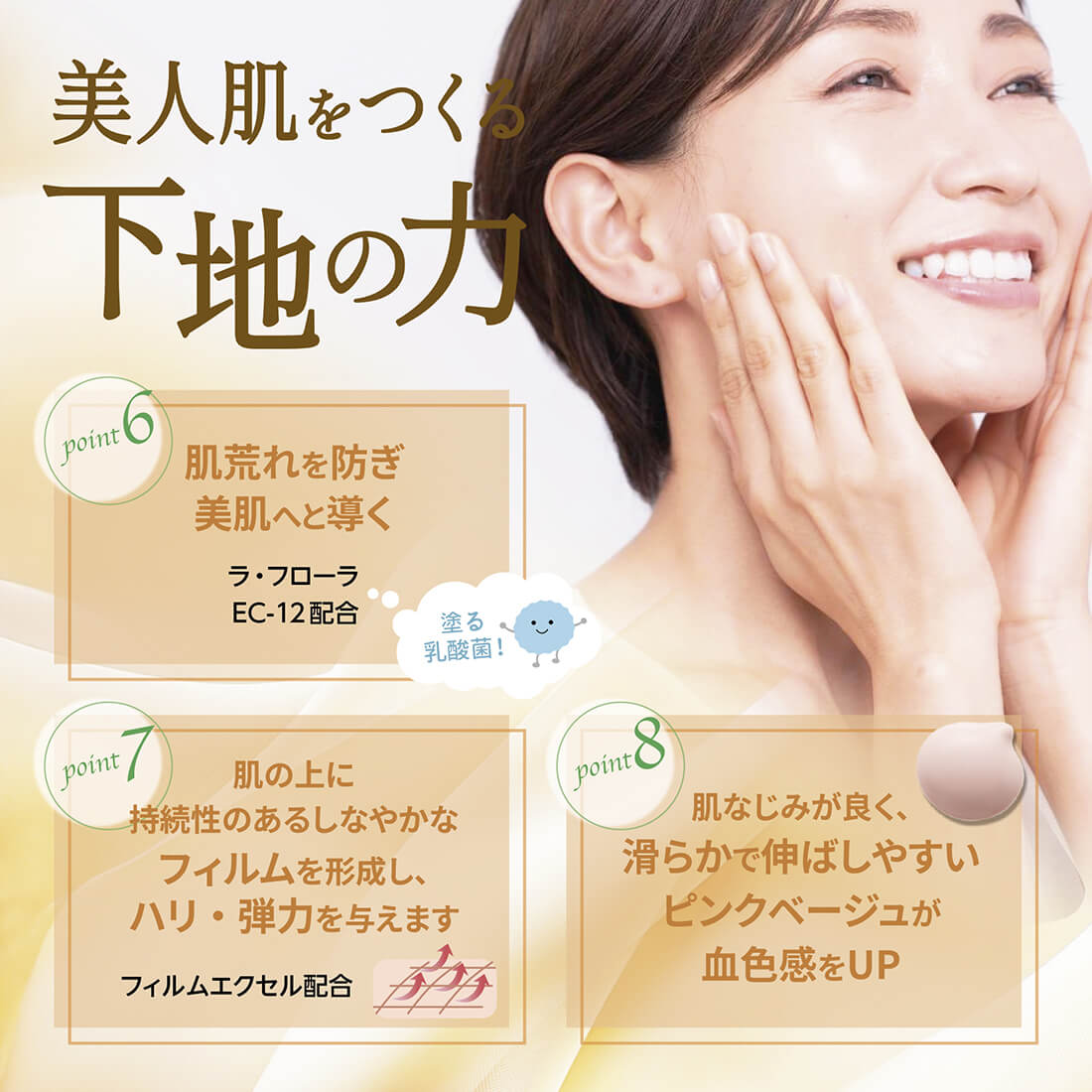 大橋タカコビューティコスメショップ ブライトアップCCコントローラー