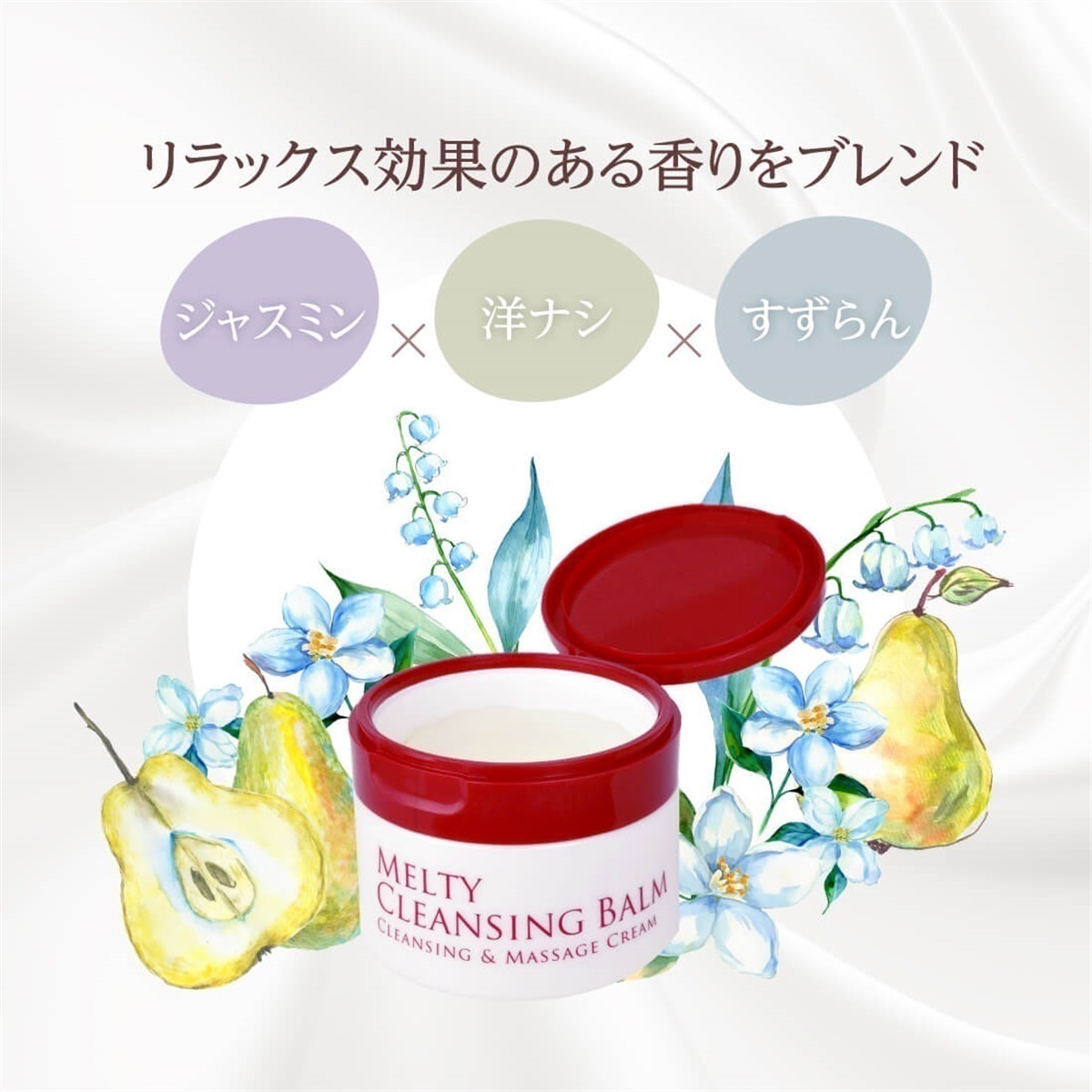 大橋タカコビューティコスメショップ 【期間限定 ミニ付】メルティ