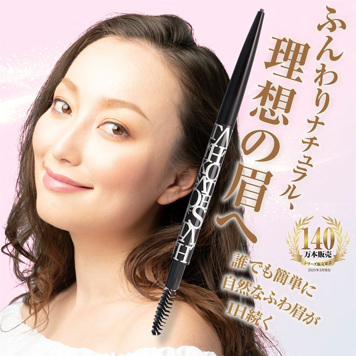 大橋タカコ　パウダースリムアイブロウ　ホルダー＆カートリッジ　プロテクトUV付 大橋タカコビューティコスメショップ パウダースリムアイブロウ