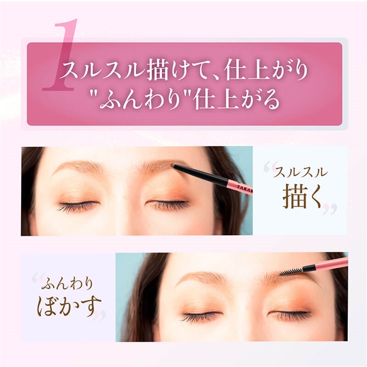 大橋タカコ　パウダースリムアイブロウ　ホルダー＆カートリッジ　プロテクトUV付 大橋タカコビューティコスメショップ パウダースリムアイブロウ