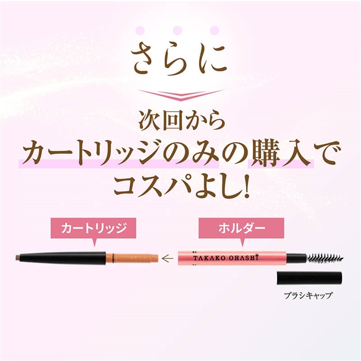 大橋タカコビューティコスメショップ パウダースリムアイブロウ