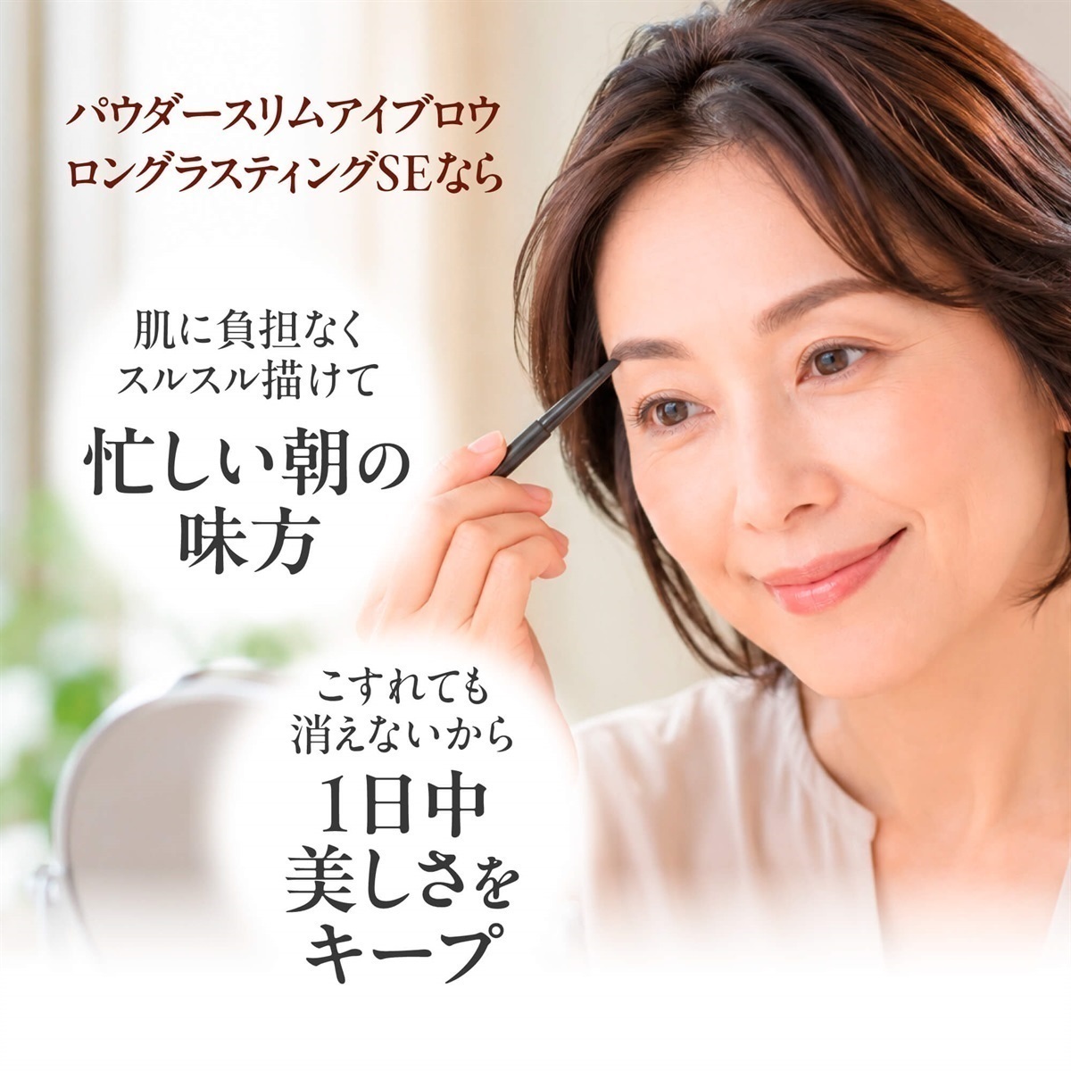 大橋タカコビューティコスメショップ 【New】パウダースリムアイブロウ
