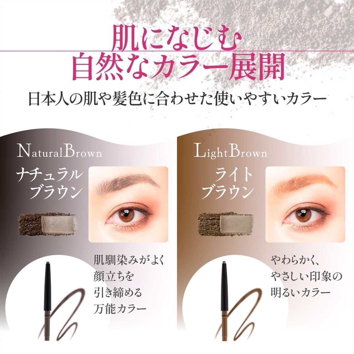大橋タカコビューティコスメショップ 【New】パウダースリムアイブロウ