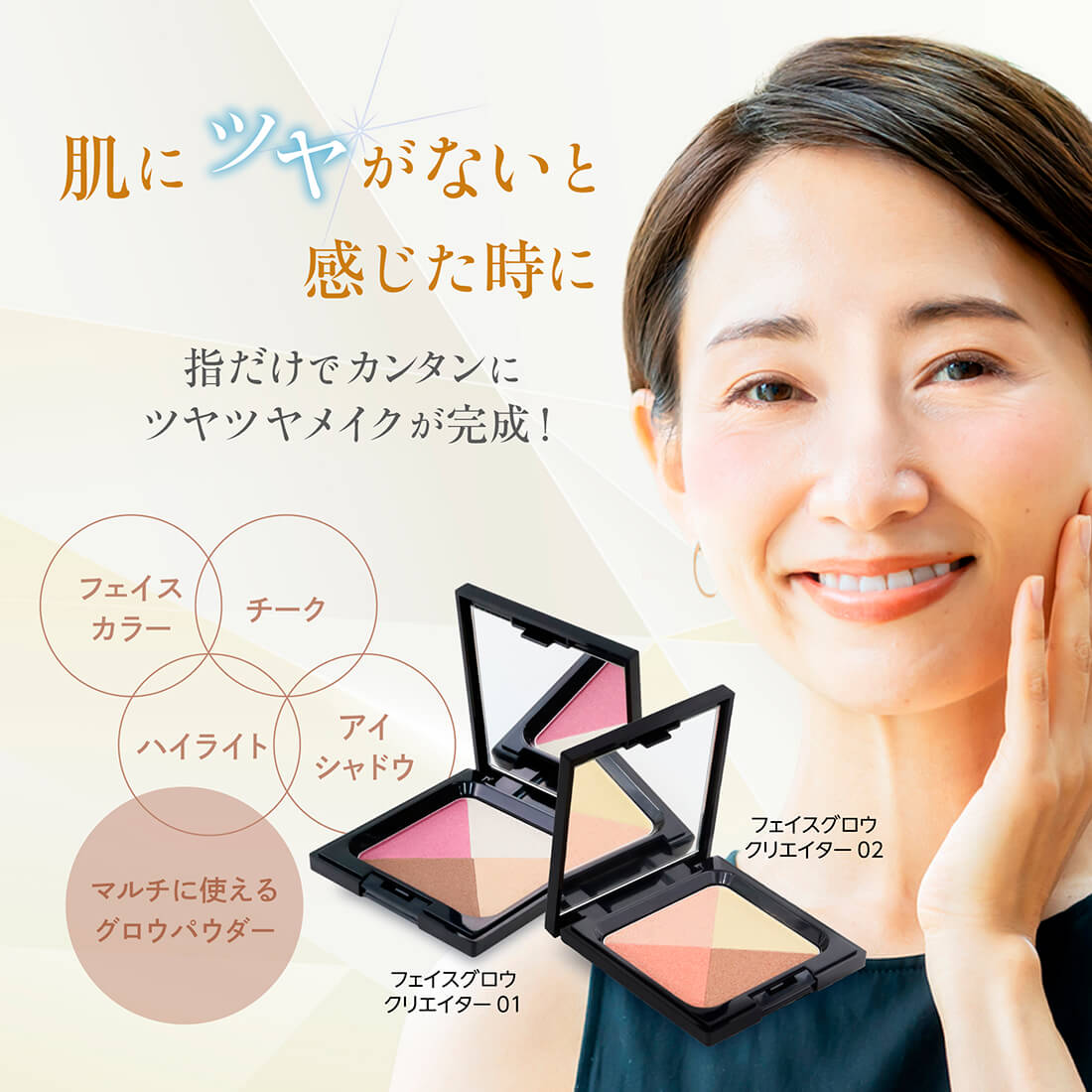 タカコオオハシ　コスメ　セット 大橋タカコ フェイスグロウクリエイター 大橋タカコ（TAKAKO