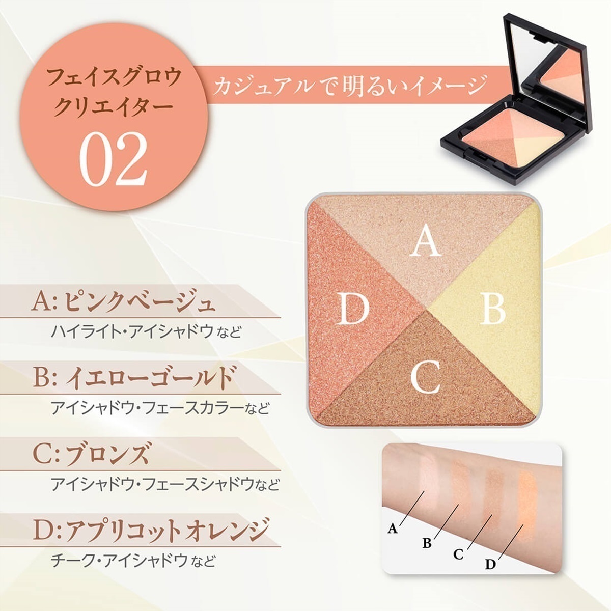 大橋タカコビューティコスメショップ フェイスグロウクリエイター