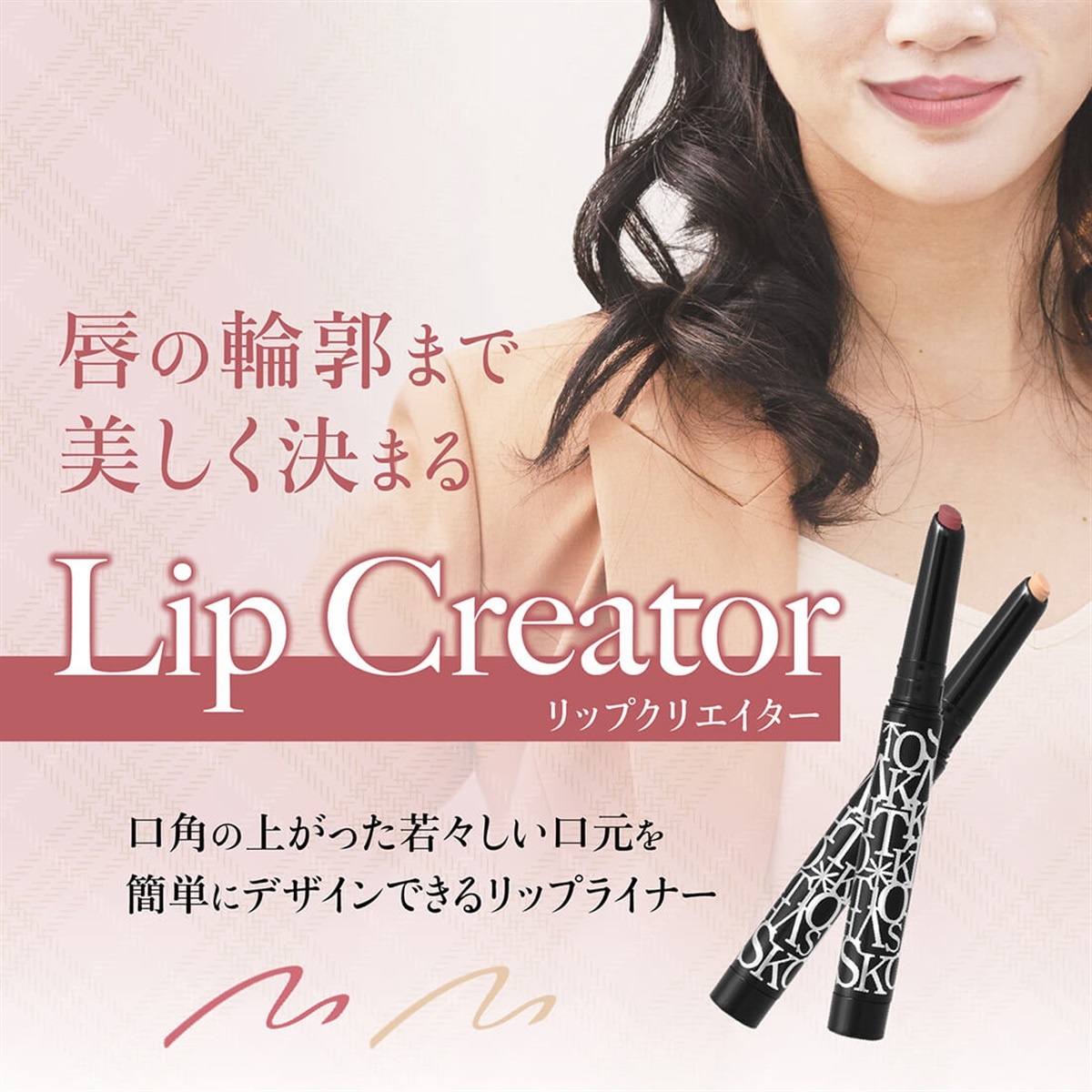 5個セット⭐︎TAKAKO OHASHI LIP CREATOR カートリッジ 大橋タカコビューティコスメショップ リップクリエイター