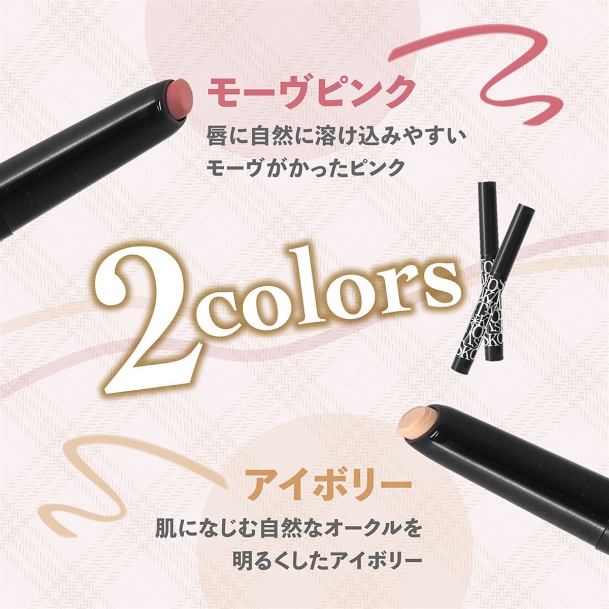 大橋タカコビューティコスメショップ リップクリエイター