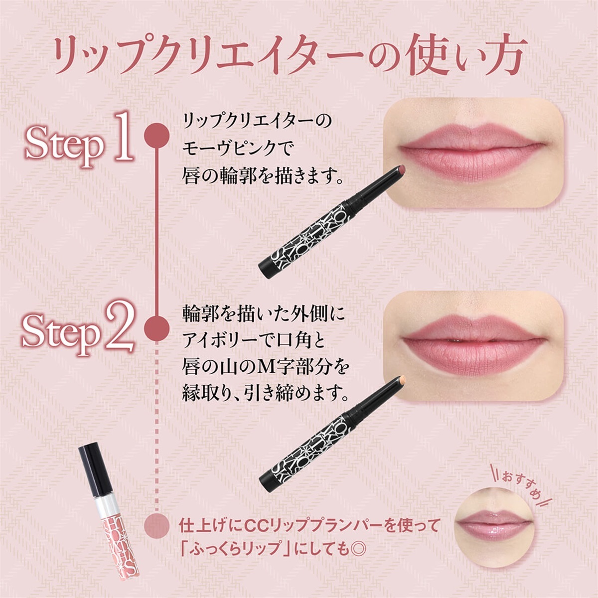 5個セット⭐︎TAKAKO OHASHI LIP CREATOR カートリッジ 大橋タカコビューティコスメショップ リップクリエイター