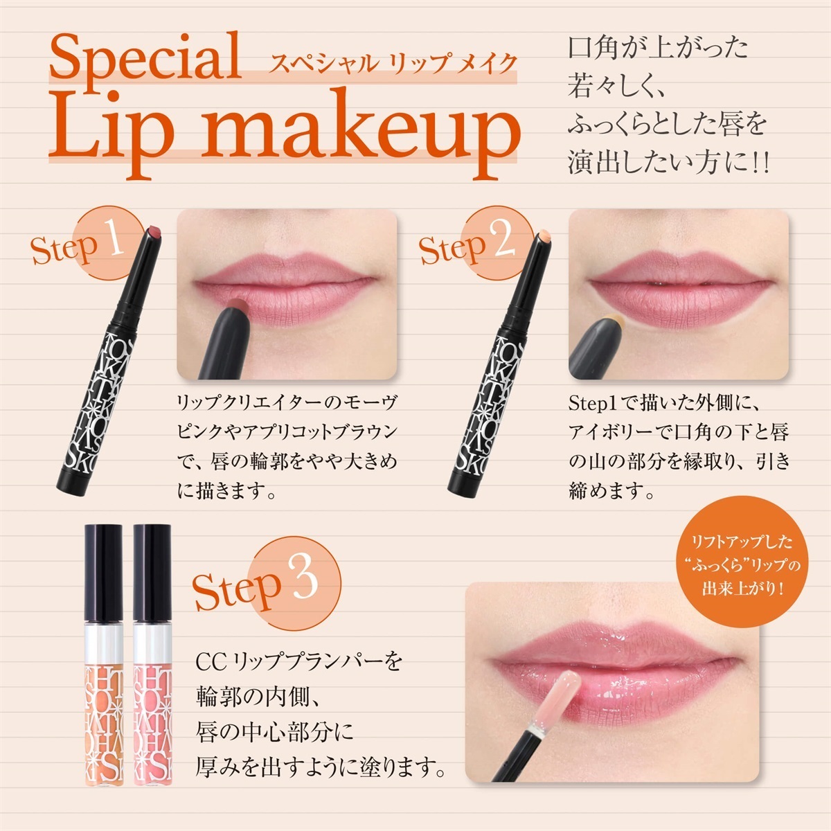 大橋タカコビューティコスメショップ 【New Color 9/4発売】CCリップ