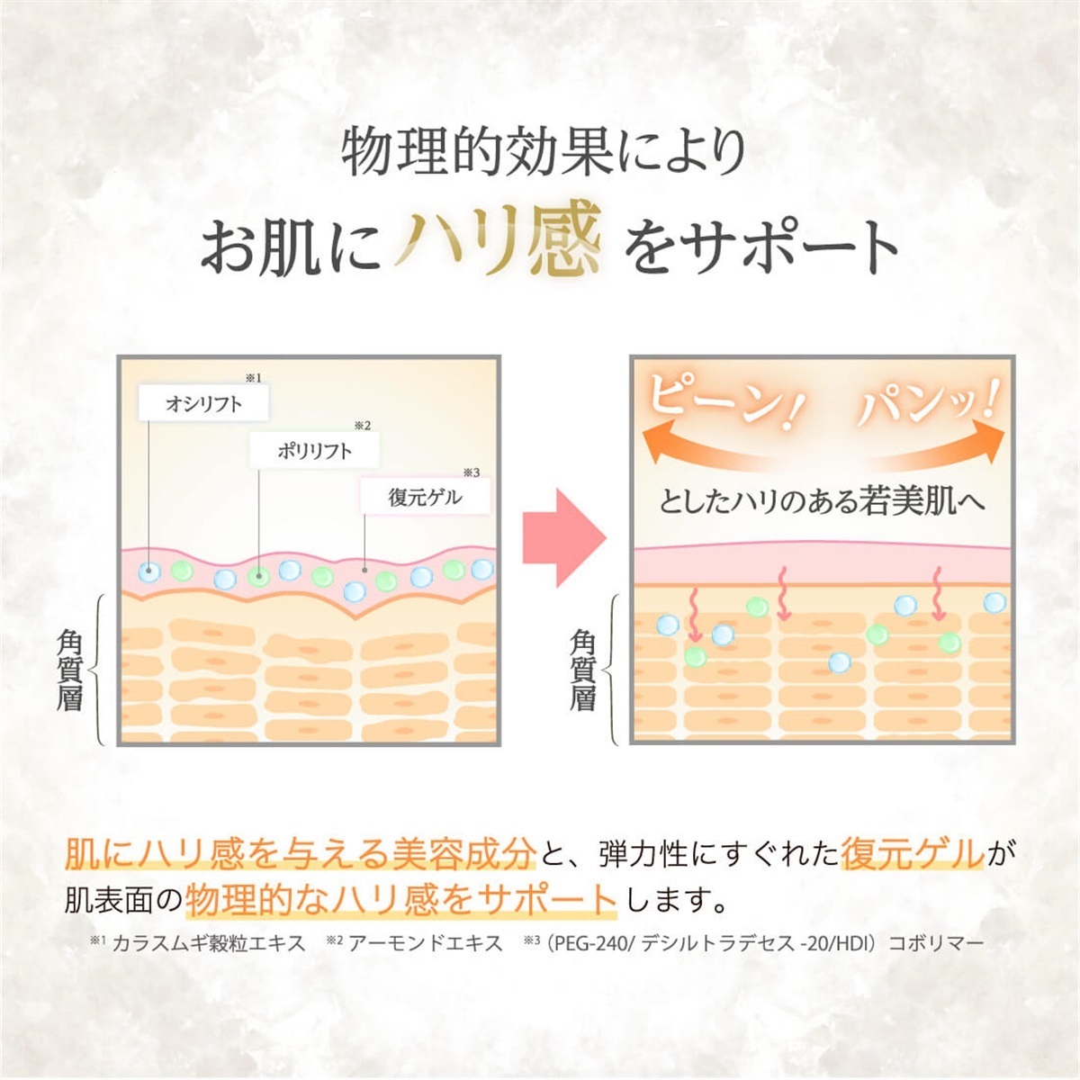 大橋タカコビューティコスメショップ 【定期】オールインワンジェリー