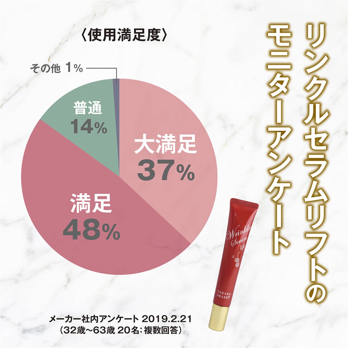 大橋タカコビューティコスメショップ リンクルセラムリフト | タカコ