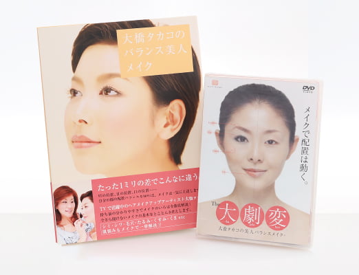 大橋タカコビューティコスメショップ ザ メイクアップパレット